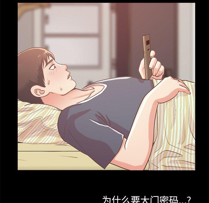 不该有的爱情[抖漫]韩漫全集-不该有的爱情-第 6 话无删减无遮挡章节图片 