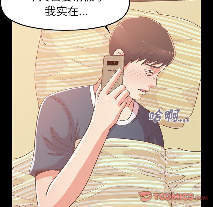 不该有的爱情[抖漫]韩漫全集-不该有的爱情-第 6 话无删减无遮挡章节图片 