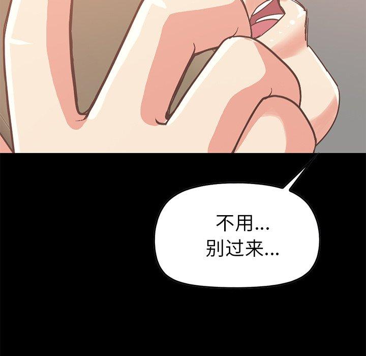 不该有的爱情[抖漫]韩漫全集-不该有的爱情-第 6 话无删减无遮挡章节图片 