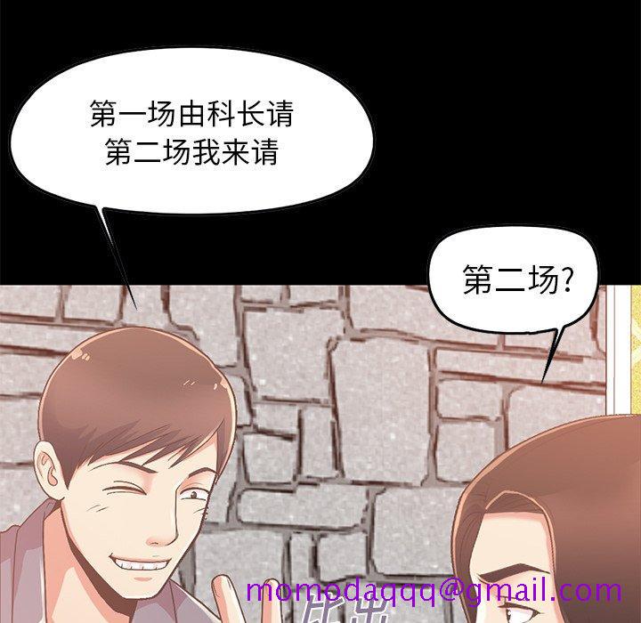 不该有的爱情[抖漫]韩漫全集-不该有的爱情-第 6 话无删减无遮挡章节图片 