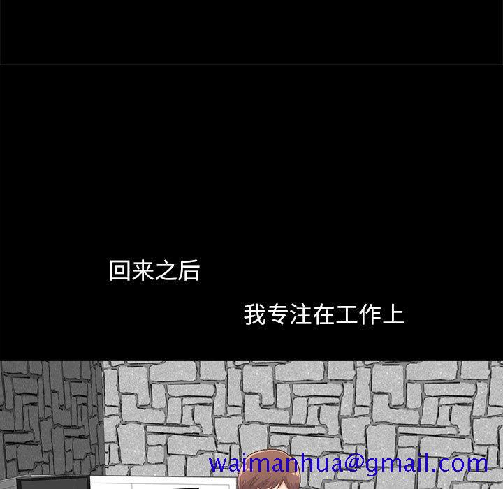 不该有的爱情[抖漫]韩漫全集-不该有的爱情-第 6 话无删减无遮挡章节图片 