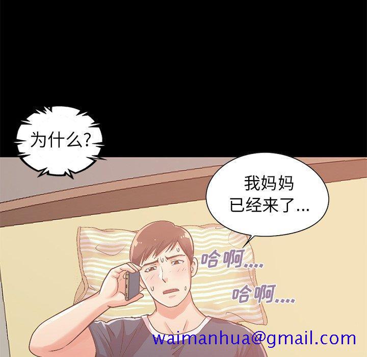不该有的爱情[抖漫]韩漫全集-不该有的爱情-第 6 话无删减无遮挡章节图片 