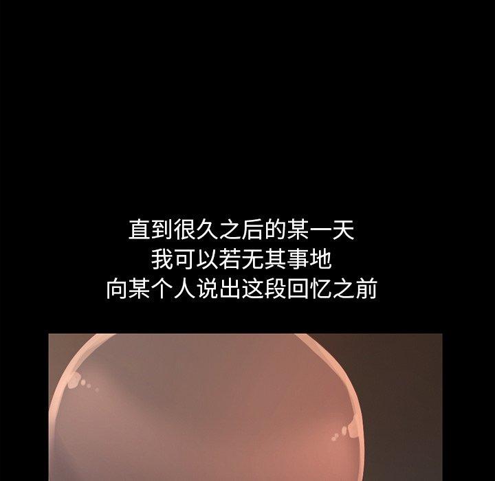 不该有的爱情[抖漫]韩漫全集-不该有的爱情-第 6 话无删减无遮挡章节图片 