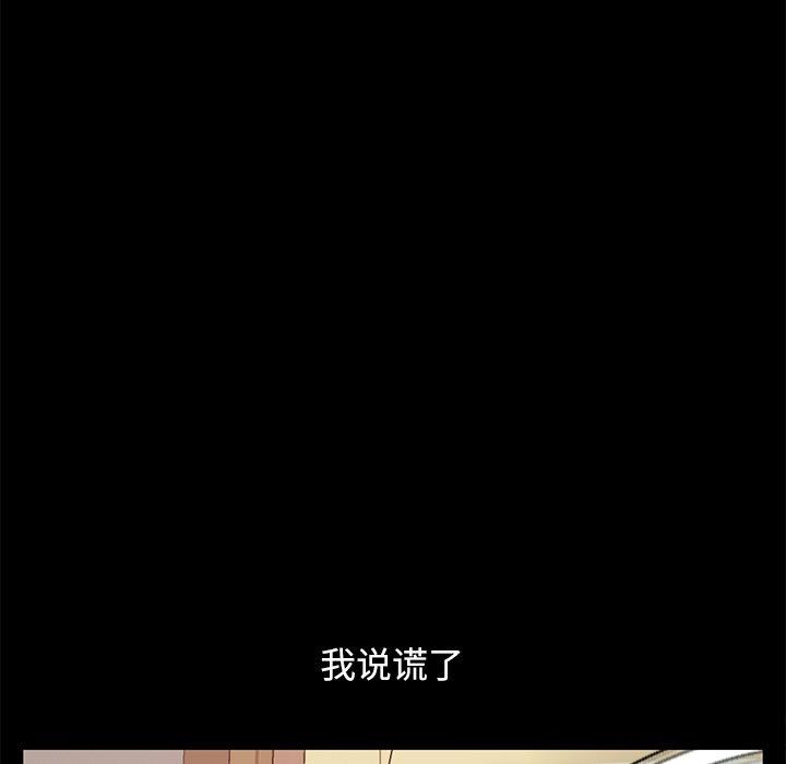 不该有的爱情[抖漫]韩漫全集-不该有的爱情-第 6 话无删减无遮挡章节图片 