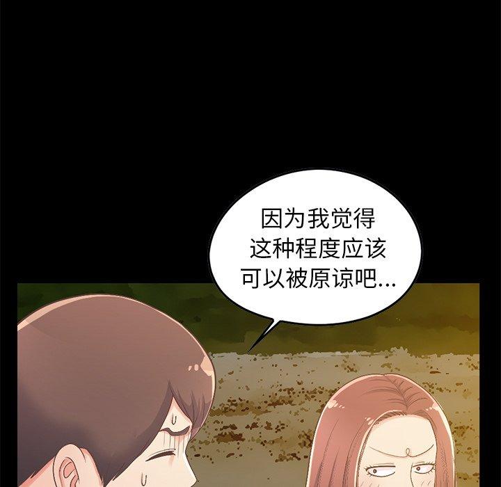 不该有的爱情[抖漫]韩漫全集-不该有的爱情-第 6 话无删减无遮挡章节图片 