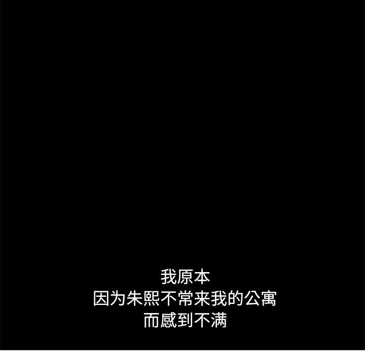 不该有的爱情[抖漫]韩漫全集-不该有的爱情-第 6 话无删减无遮挡章节图片 
