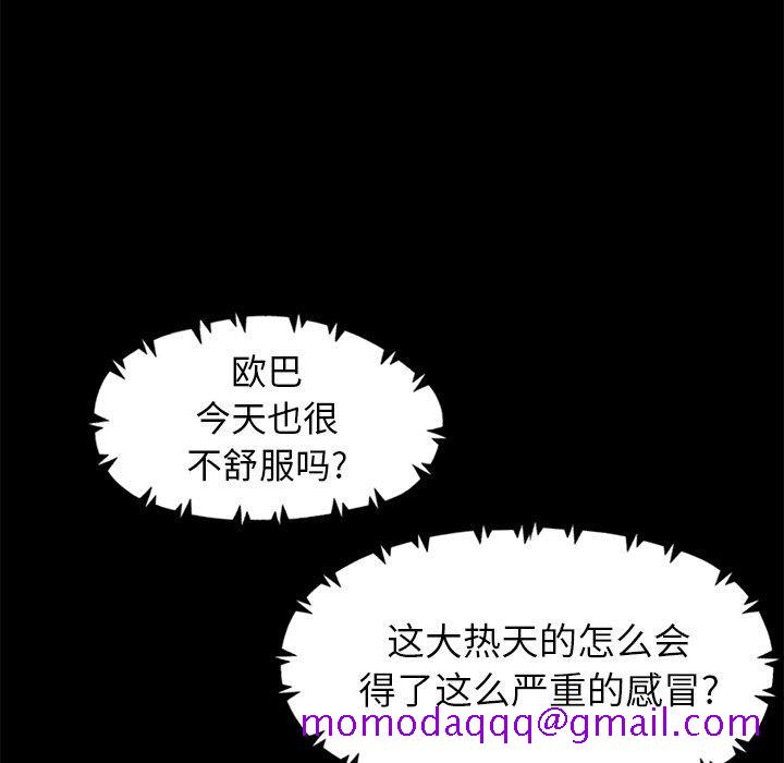 不该有的爱情[抖漫]韩漫全集-不该有的爱情-第 6 话无删减无遮挡章节图片 