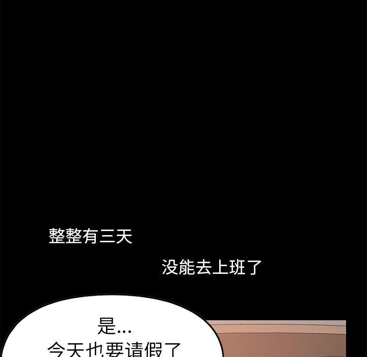 不该有的爱情[抖漫]韩漫全集-不该有的爱情-第 6 话无删减无遮挡章节图片 