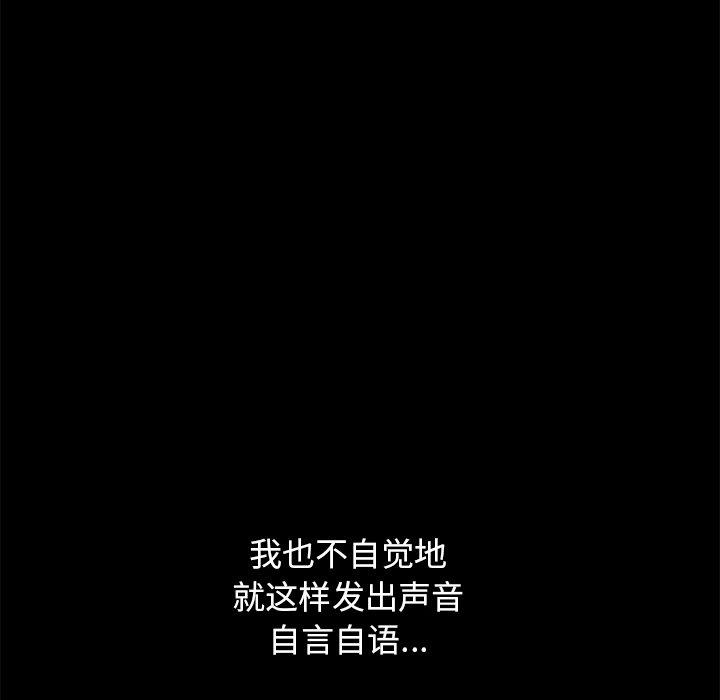 不该有的爱情[抖漫]韩漫全集-不该有的爱情-第 6 话无删减无遮挡章节图片 
