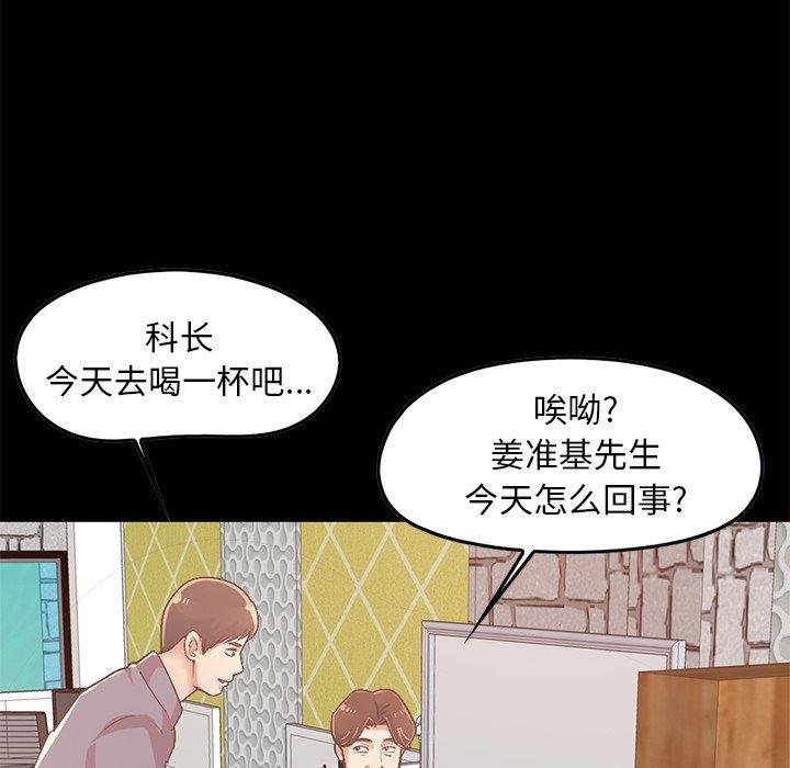 不该有的爱情[抖漫]韩漫全集-不该有的爱情-第 6 话无删减无遮挡章节图片 
