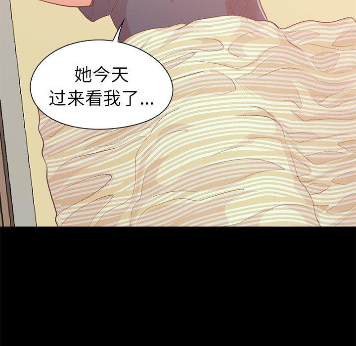 不该有的爱情[抖漫]韩漫全集-不该有的爱情-第 6 话无删减无遮挡章节图片 