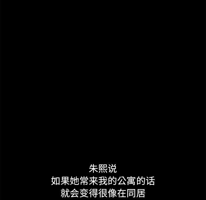 不该有的爱情[抖漫]韩漫全集-不该有的爱情-第 6 话无删减无遮挡章节图片 