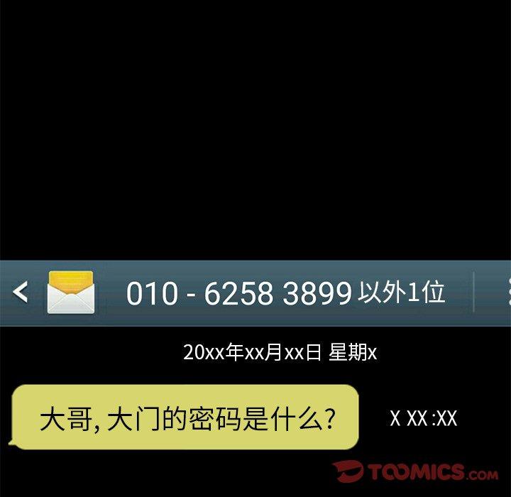 不该有的爱情[抖漫]韩漫全集-不该有的爱情-第 6 话无删减无遮挡章节图片 