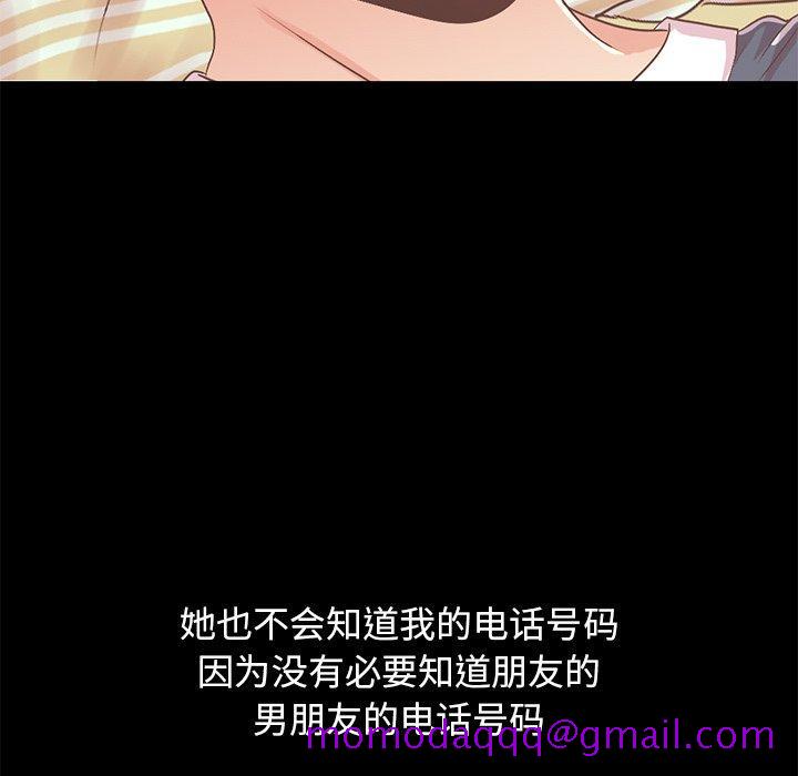 不该有的爱情[抖漫]韩漫全集-不该有的爱情-第 6 话无删减无遮挡章节图片 