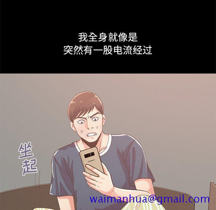 不该有的爱情[抖漫]韩漫全集-不该有的爱情-第 6 话无删减无遮挡章节图片 