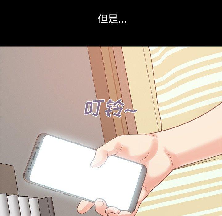 不该有的爱情[抖漫]韩漫全集-不该有的爱情-第 6 话无删减无遮挡章节图片 