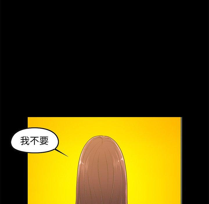 不该有的爱情[抖漫]韩漫全集-不该有的爱情-第 6 话无删减无遮挡章节图片 