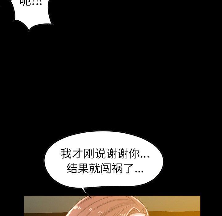不该有的爱情[抖漫]韩漫全集-不该有的爱情-第 6 话无删减无遮挡章节图片 