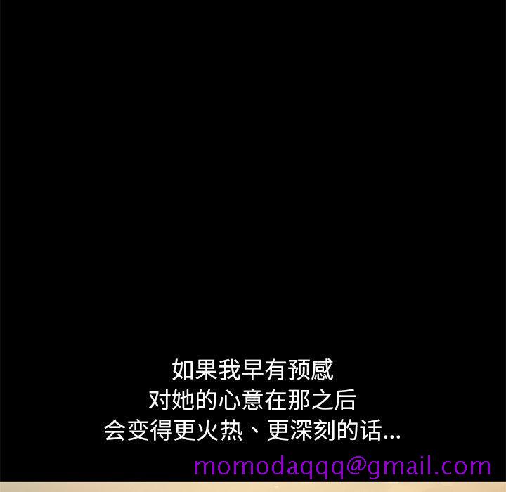 不该有的爱情[抖漫]韩漫全集-不该有的爱情-第 6 话无删减无遮挡章节图片 
