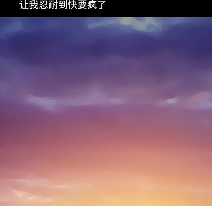不该有的爱情[抖漫]韩漫全集-不该有的爱情-第 6 话无删减无遮挡章节图片 