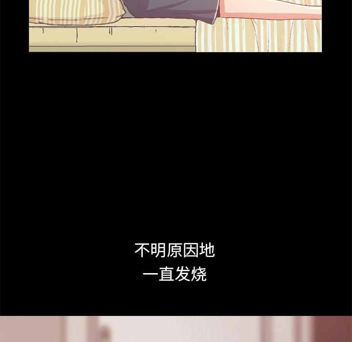 不该有的爱情[抖漫]韩漫全集-不该有的爱情-第 6 话无删减无遮挡章节图片 