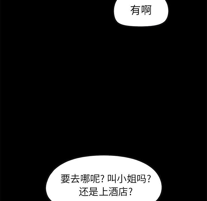不该有的爱情[抖漫]韩漫全集-不该有的爱情-第 6 话无删减无遮挡章节图片 