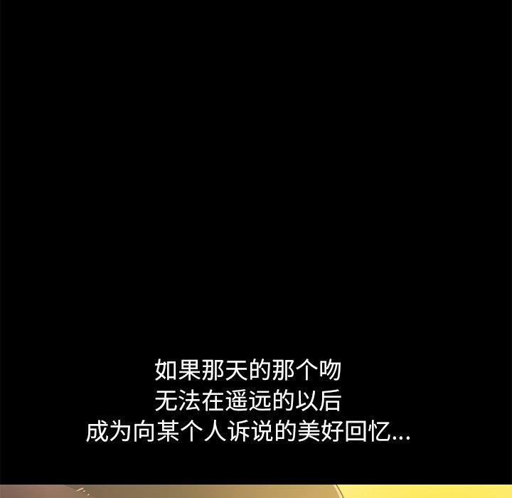 不该有的爱情[抖漫]韩漫全集-不该有的爱情-第 6 话无删减无遮挡章节图片 