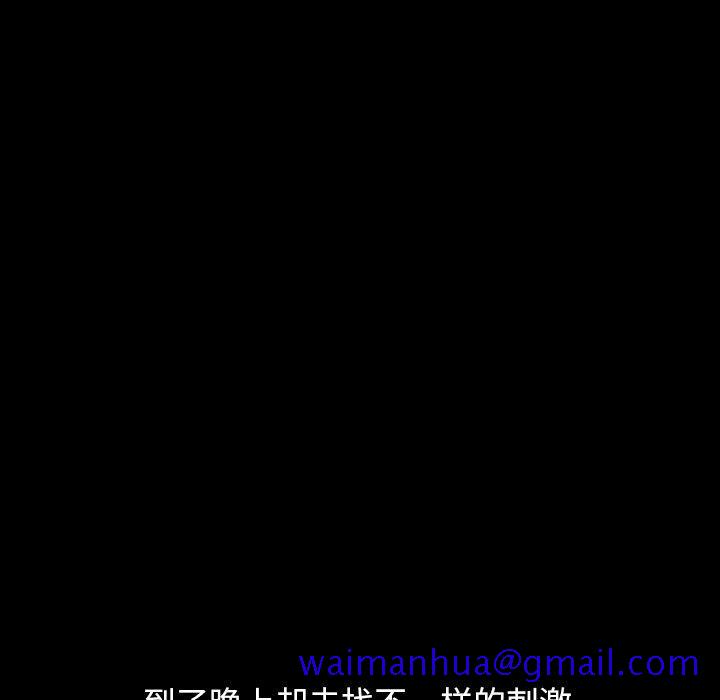 不该有的爱情[抖漫]韩漫全集-不该有的爱情-第 6 话无删减无遮挡章节图片 
