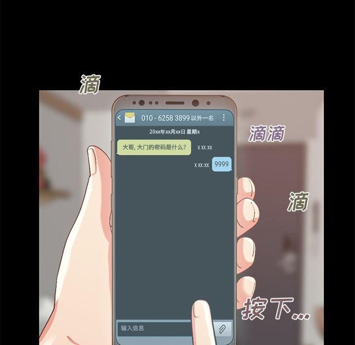 不该有的爱情[抖漫]韩漫全集-不该有的爱情-第 6 话无删减无遮挡章节图片 