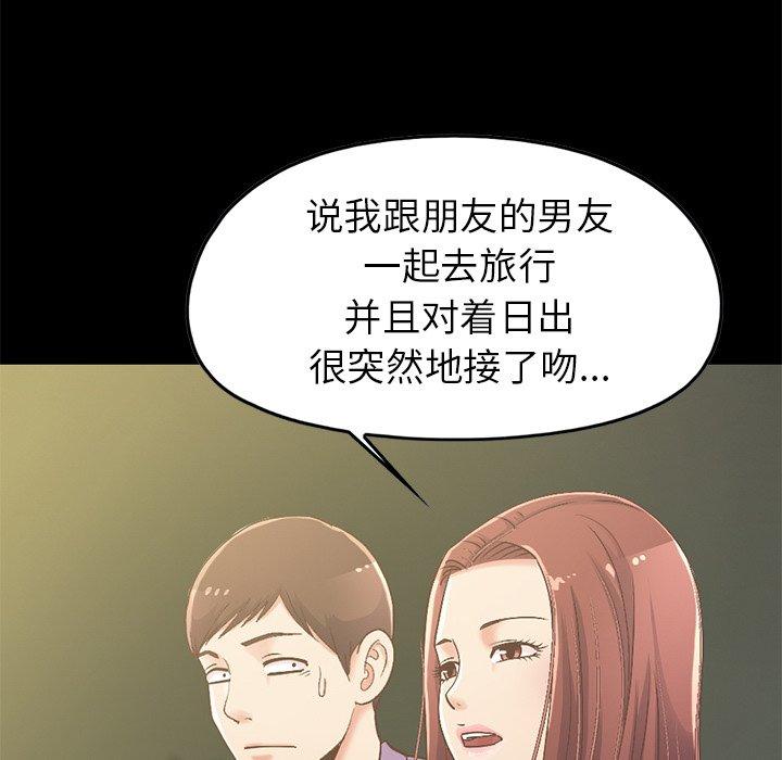 不该有的爱情[抖漫]韩漫全集-不该有的爱情-第 6 话无删减无遮挡章节图片 
