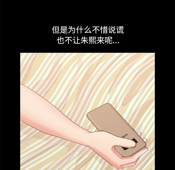 不该有的爱情[抖漫]韩漫全集-不该有的爱情-第 6 话无删减无遮挡章节图片 