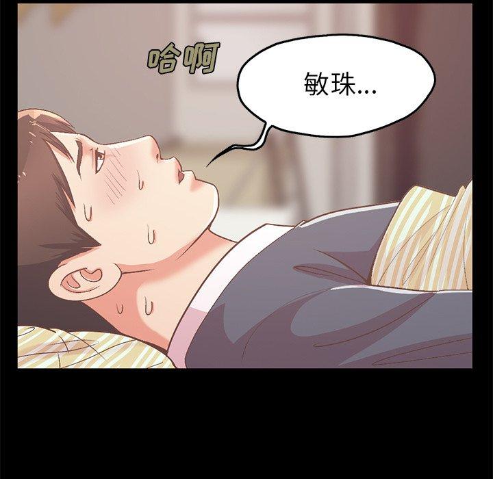 不该有的爱情[抖漫]韩漫全集-不该有的爱情-第 6 话无删减无遮挡章节图片 