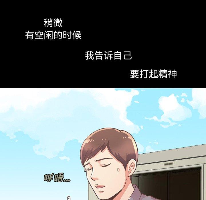 不该有的爱情[抖漫]韩漫全集-不该有的爱情-第 6 话无删减无遮挡章节图片 