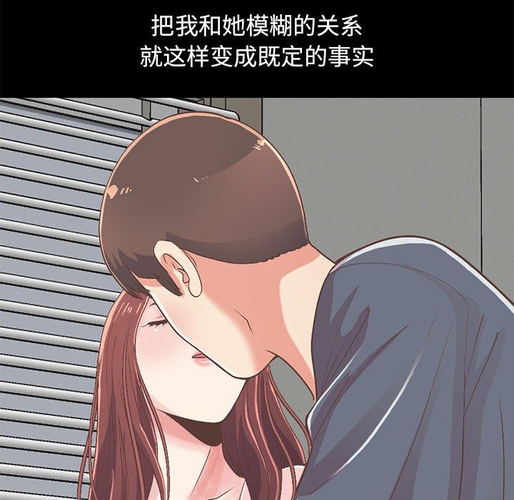 不该有的爱情[抖漫]韩漫全集-不该有的爱情-第 7 话无删减无遮挡章节图片 