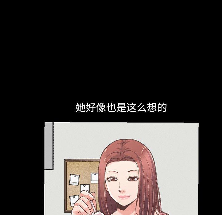 不该有的爱情[抖漫]韩漫全集-不该有的爱情-第 7 话无删减无遮挡章节图片 