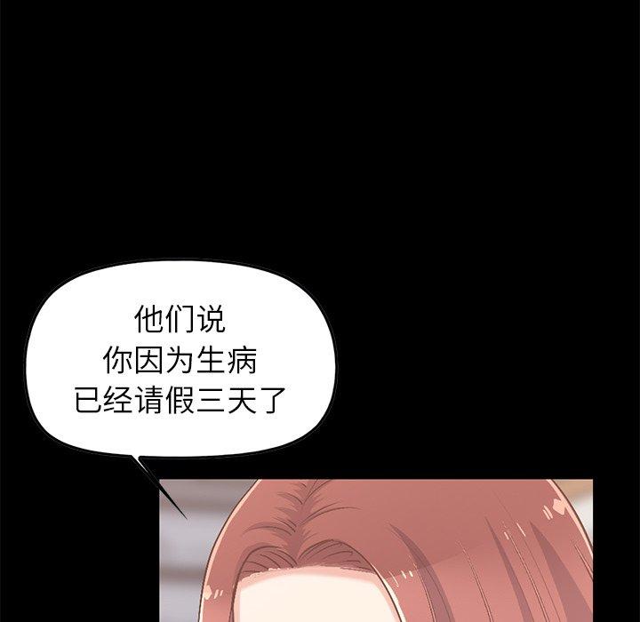 不该有的爱情[抖漫]韩漫全集-不该有的爱情-第 7 话无删减无遮挡章节图片 