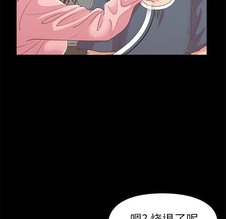 不该有的爱情[抖漫]韩漫全集-不该有的爱情-第 7 话无删减无遮挡章节图片 