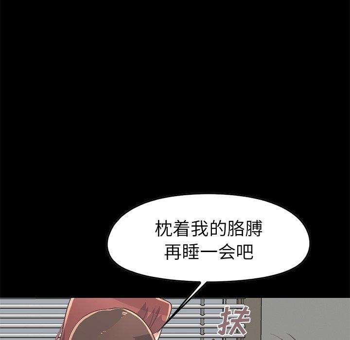 不该有的爱情[抖漫]韩漫全集-不该有的爱情-第 7 话无删减无遮挡章节图片 