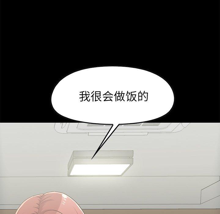 不该有的爱情[抖漫]韩漫全集-不该有的爱情-第 7 话无删减无遮挡章节图片 