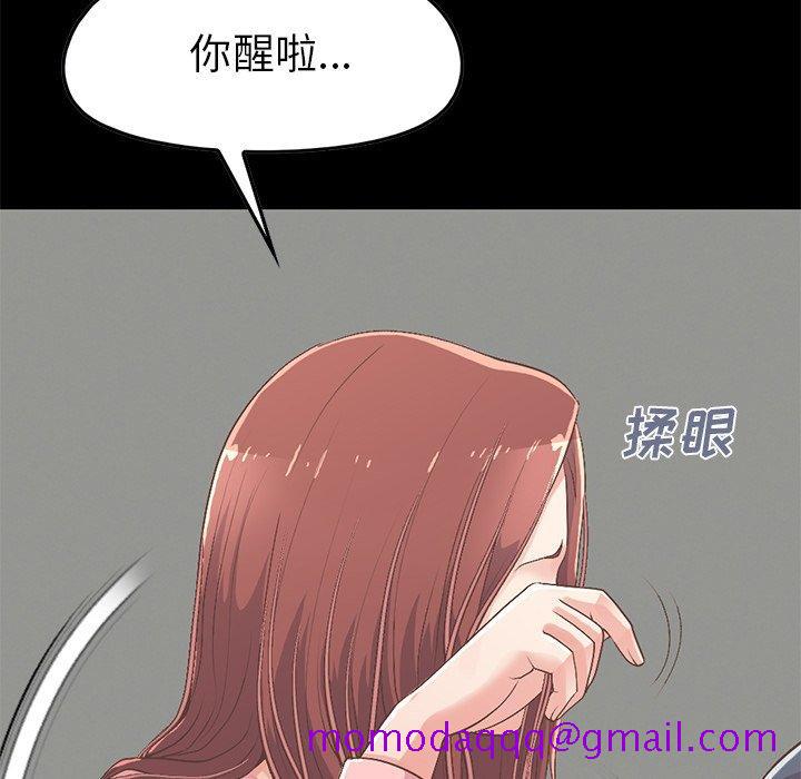 不该有的爱情[抖漫]韩漫全集-不该有的爱情-第 7 话无删减无遮挡章节图片 