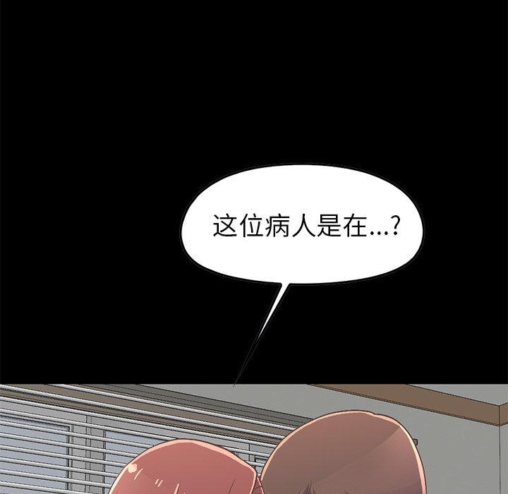 不该有的爱情[抖漫]韩漫全集-不该有的爱情-第 7 话无删减无遮挡章节图片 