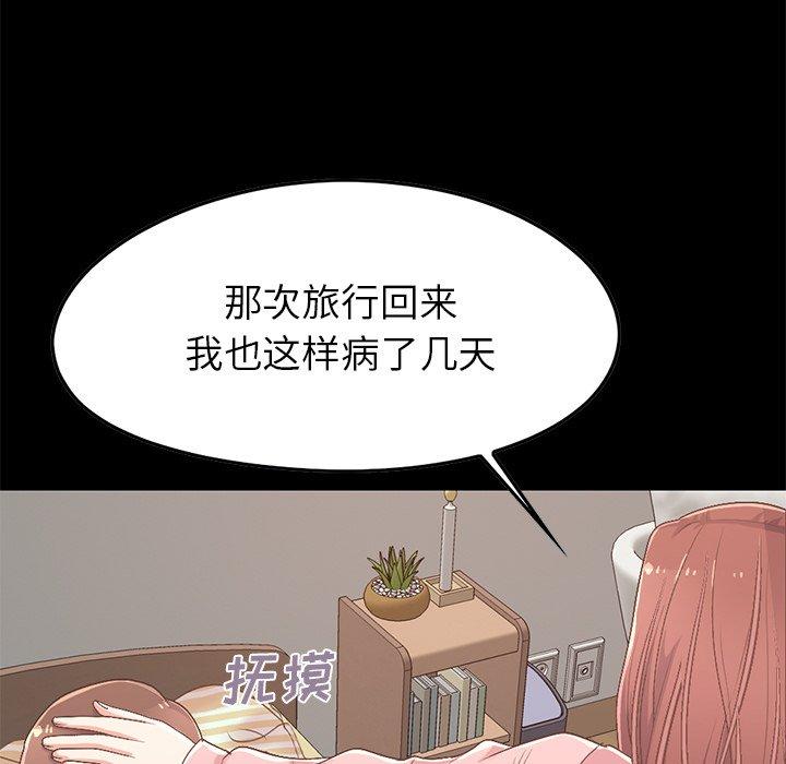不该有的爱情[抖漫]韩漫全集-不该有的爱情-第 7 话无删减无遮挡章节图片 