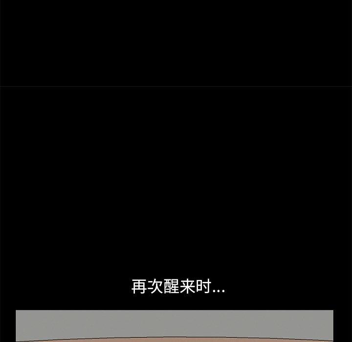 不该有的爱情[抖漫]韩漫全集-不该有的爱情-第 7 话无删减无遮挡章节图片 