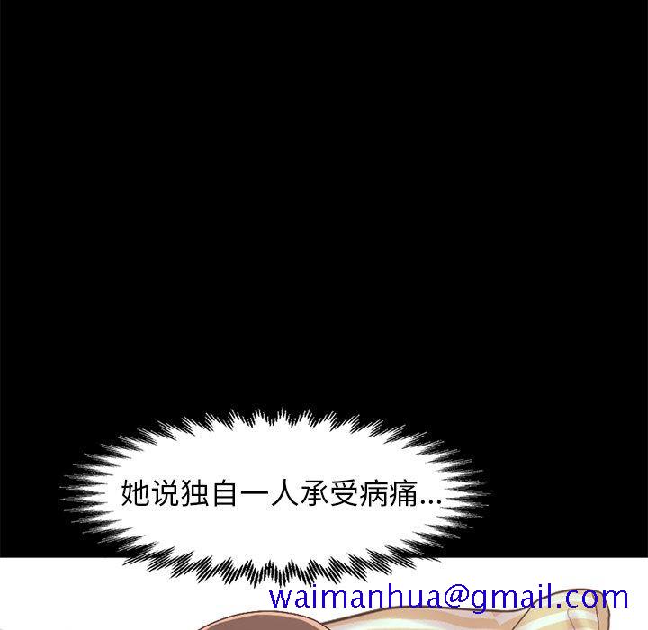 不该有的爱情[抖漫]韩漫全集-不该有的爱情-第 7 话无删减无遮挡章节图片 