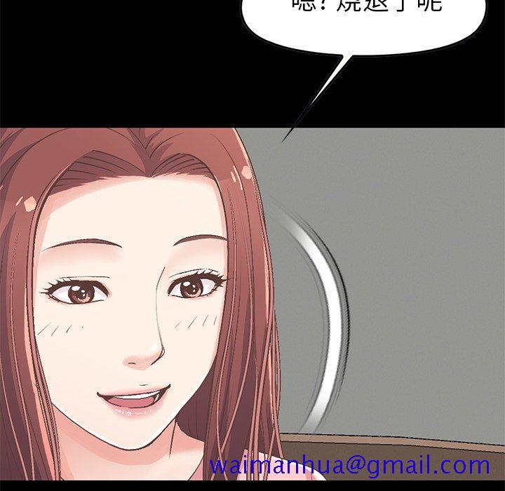 不该有的爱情[抖漫]韩漫全集-不该有的爱情-第 7 话无删减无遮挡章节图片 