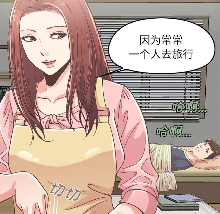不该有的爱情[抖漫]韩漫全集-不该有的爱情-第 7 话无删减无遮挡章节图片 