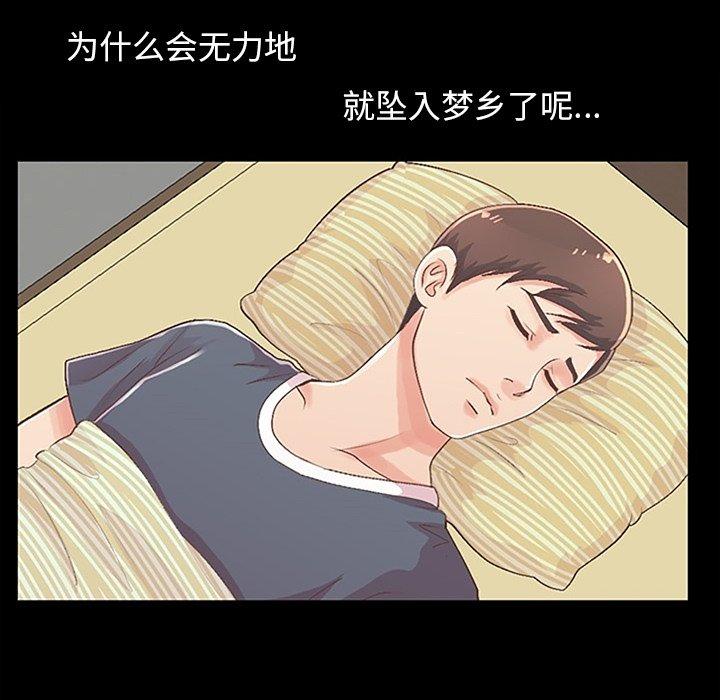 不该有的爱情[抖漫]韩漫全集-不该有的爱情-第 7 话无删减无遮挡章节图片 