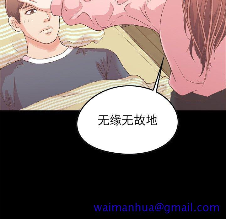 不该有的爱情[抖漫]韩漫全集-不该有的爱情-第 7 话无删减无遮挡章节图片 