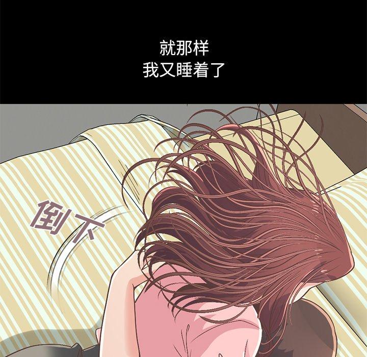 不该有的爱情[抖漫]韩漫全集-不该有的爱情-第 7 话无删减无遮挡章节图片 