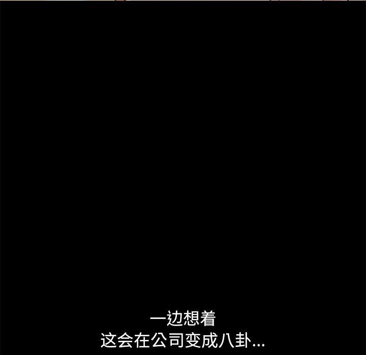 不该有的爱情[抖漫]韩漫全集-不该有的爱情-第 7 话无删减无遮挡章节图片 